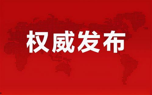 美国教授爆料最新消息视频,揭秘视频背后的惊人真相